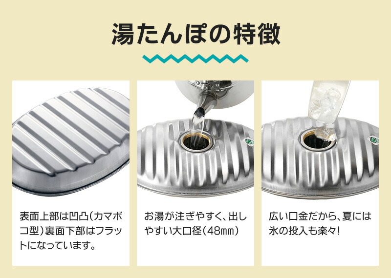 楽天市場】マルカ ステンレス 湯たんぽ セット 2.2L 湯たんぽ袋付き