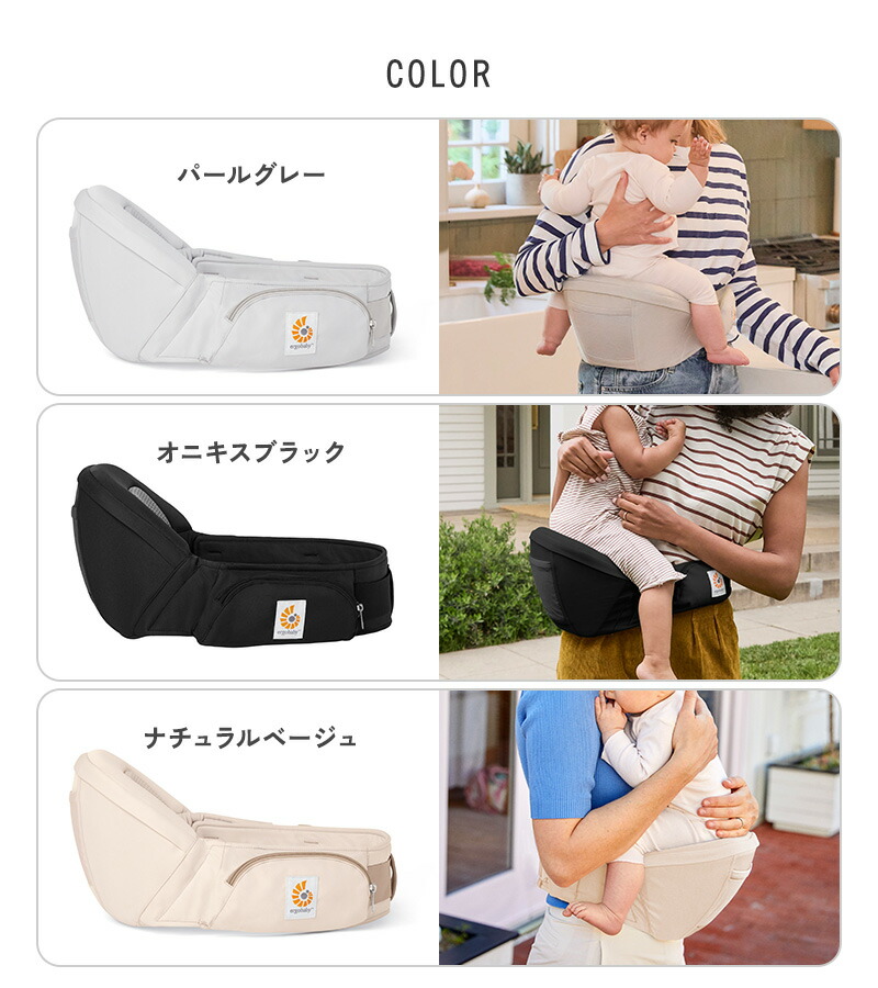 楽天市場】Ergobaby Lift リフト ヒップシート 日本正規品 エルゴ