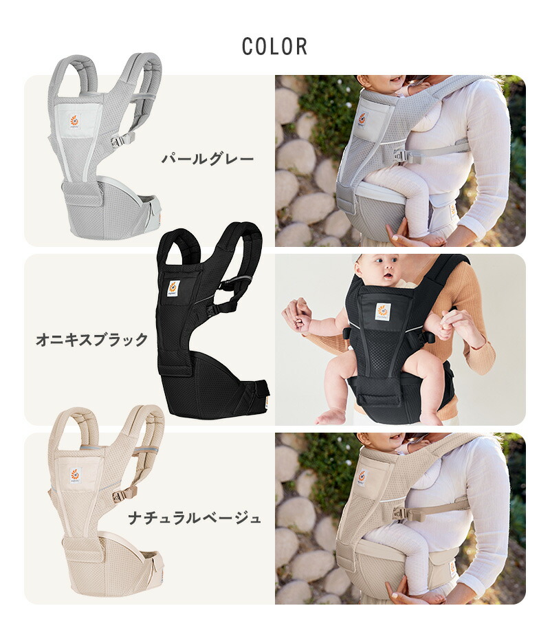楽天市場】Ergobaby Alta アルタ ヒップシートキャリア 日本正規品