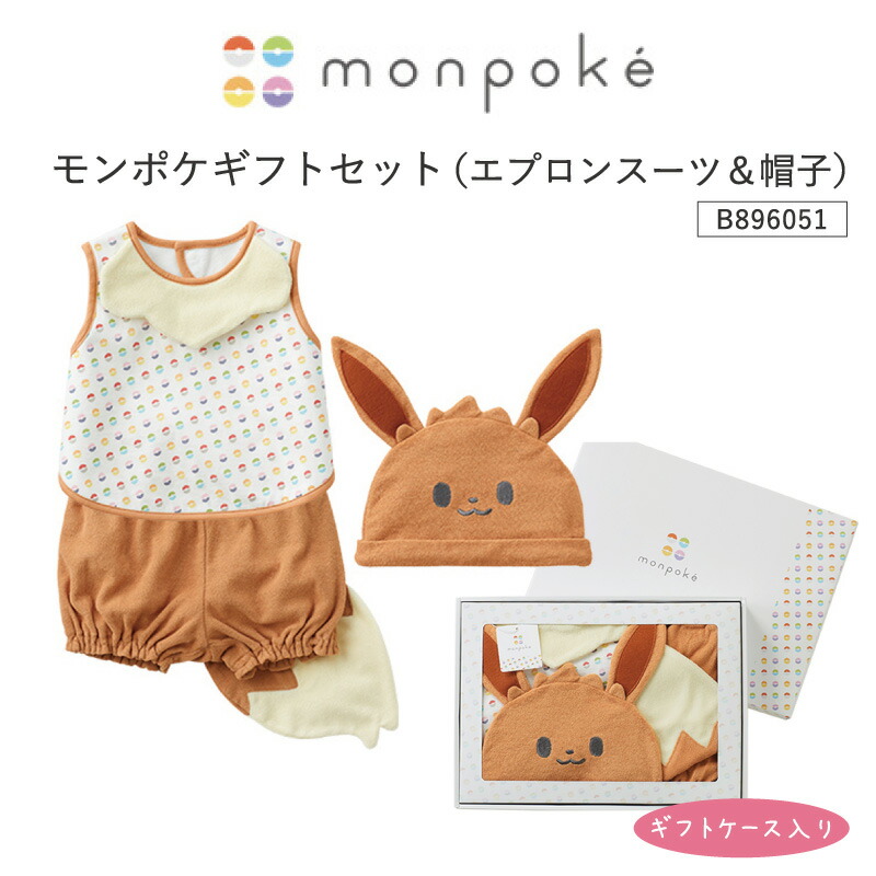 楽天市場】犬印 犬印本舗 モンポケ ギフトセット （エプロンスーツ