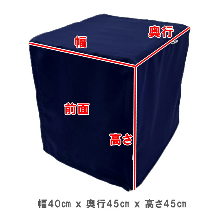 楽天市場】小動物用 ケージカバー 小動物 一級遮光 40×45×45 全4色