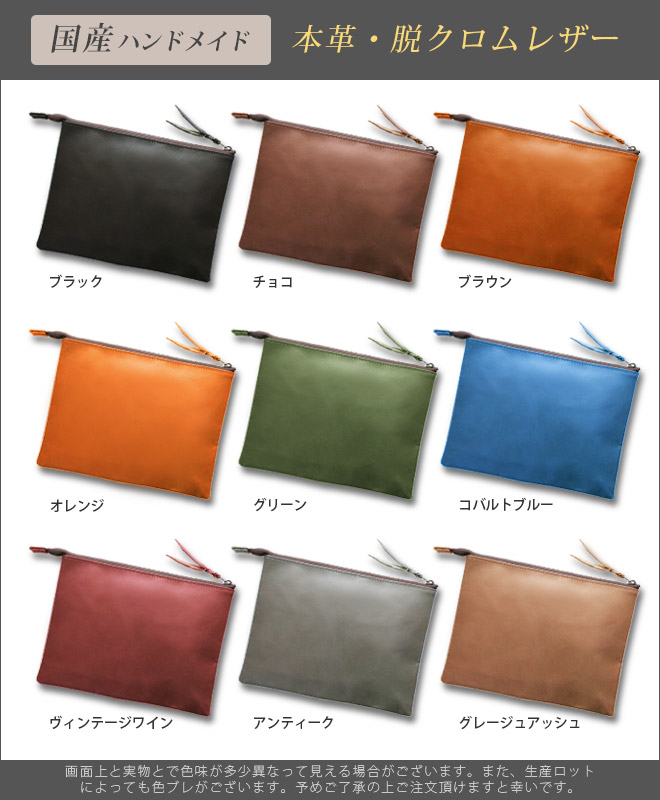 楽天市場】本革 フラットポーチ【 A5用紙 】が入る【脱クロムレザー