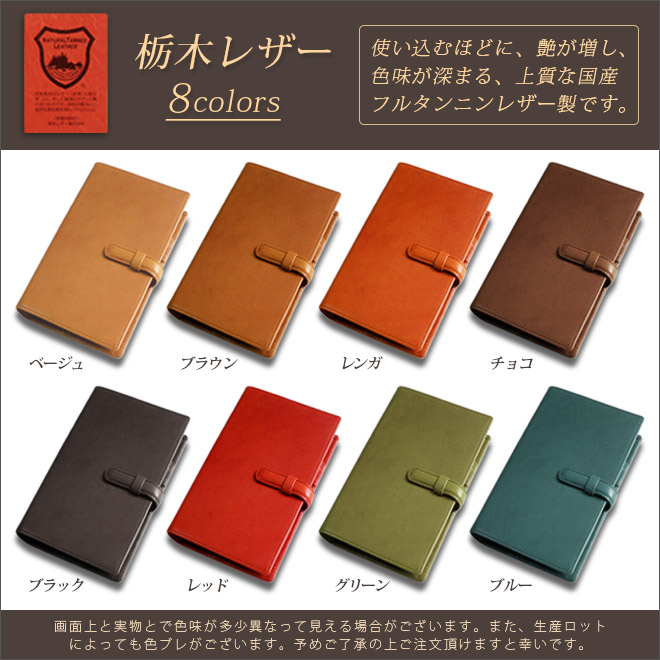 楽天市場】【ベルト付】システム手帳 バイブル 本革 【栃木レザー