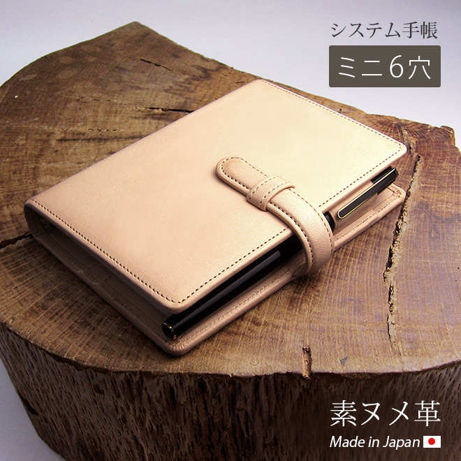 青木]ヌメ革 ナチュラル レザーカバー、B5 26穴バインダー付 青木]ヌメ