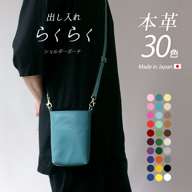 楽天市場】【出し入れ らくらく】 ショルダーポーチ 本革 【ヴァリアス