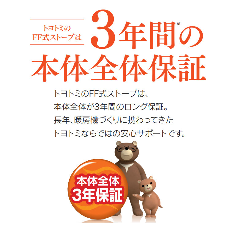 楽天市場】【LINE追加で最大2000円OFF】 FF式ストーブ トヨトミ FF