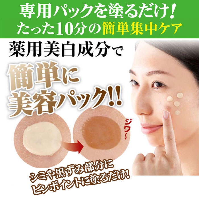 楽天市場】黒ずみ シミケア【薬用クロパックン プレミアム 30g】シミ