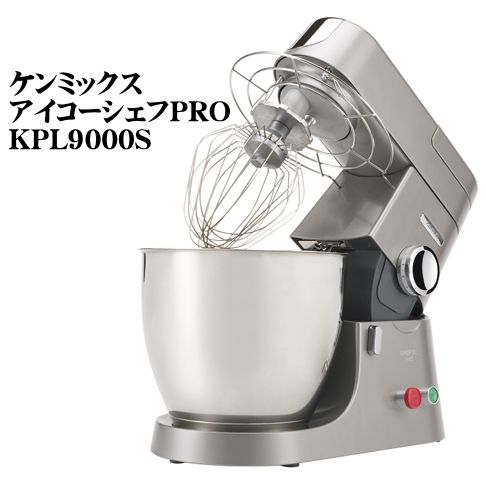 楽天市場】ケンミックス アイコーシェフPRO KPL9000S（新品・在庫商品