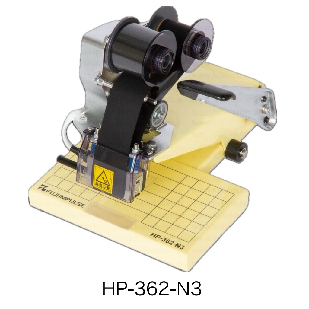 楽天市場】富士インパルス HP-362-N3 ホットプリンター（手動式）(お