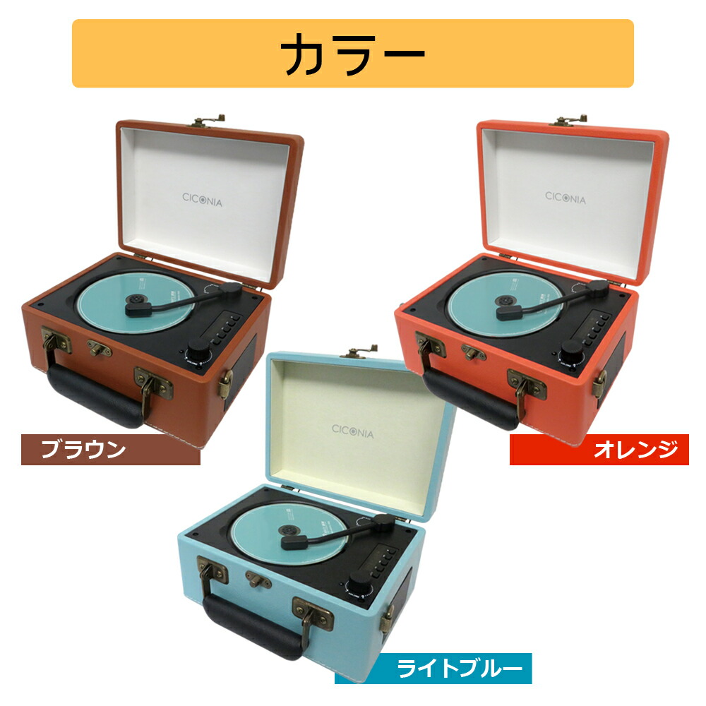 楽天市場】【送料無料】レトロ CDプレーヤー CCD-0010 USBメモリー