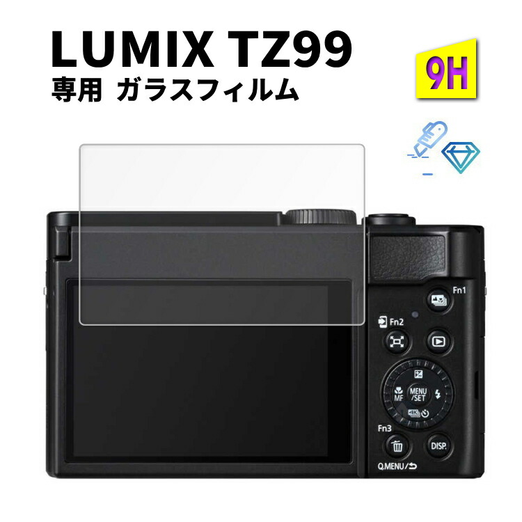 楽天市場】LUMIX TZ99 ガラスフィルム TZ99 フィルム lumix tz99 画面