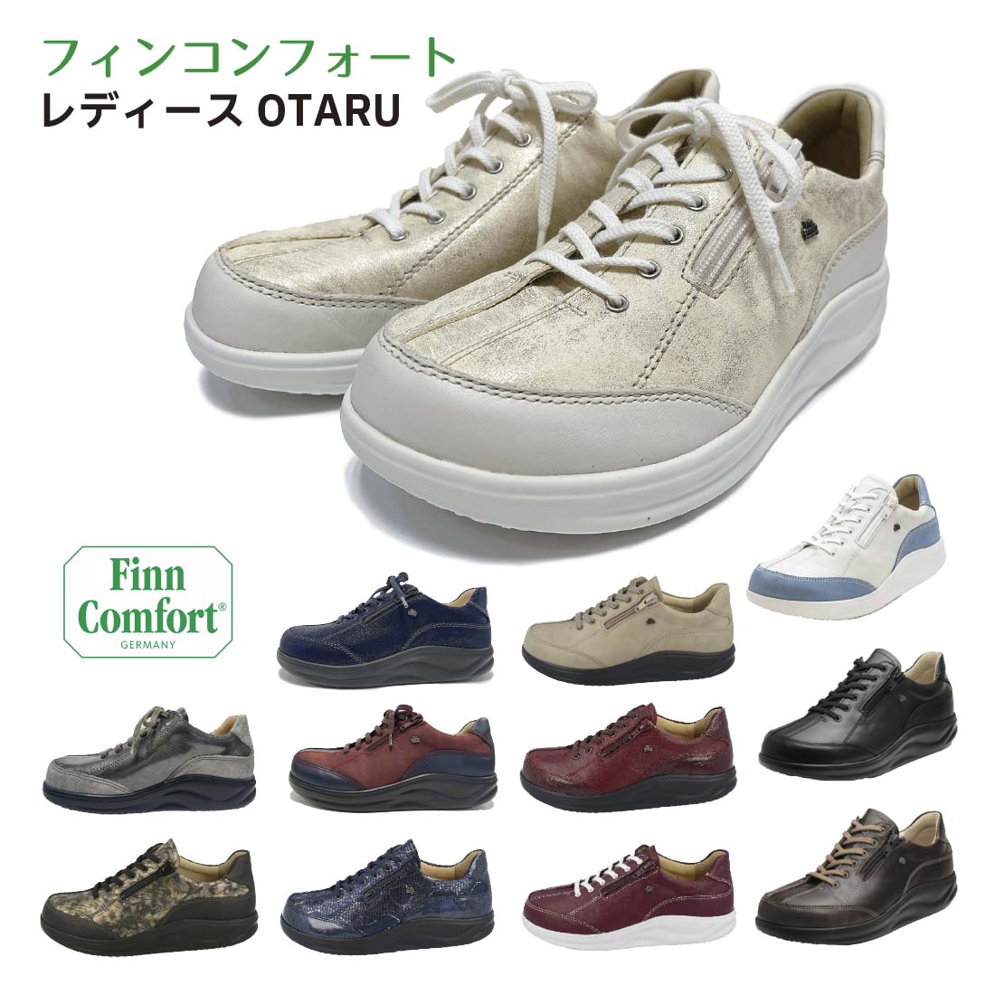楽天市場】フィンコンフォート Finn Comfort ウォーキングシューズ