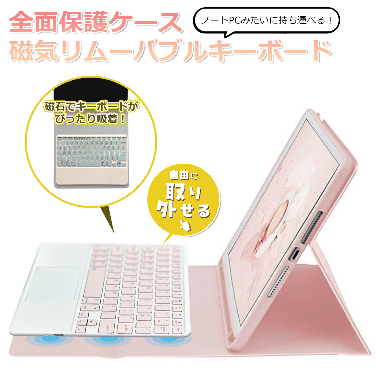 楽天市場】iPad キーボード ケース タッチパッド ipad タッチペン収納