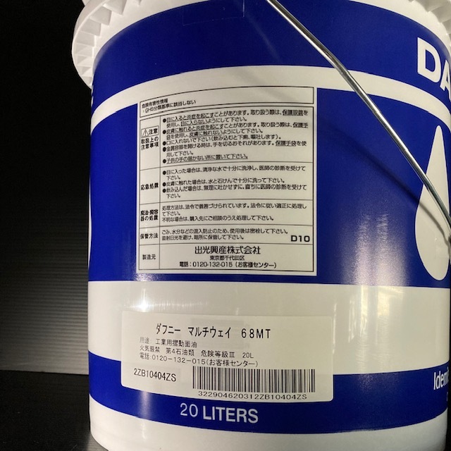 楽天市場】【個人宅配可！法人様も大歓迎！】 出光興産株式会社