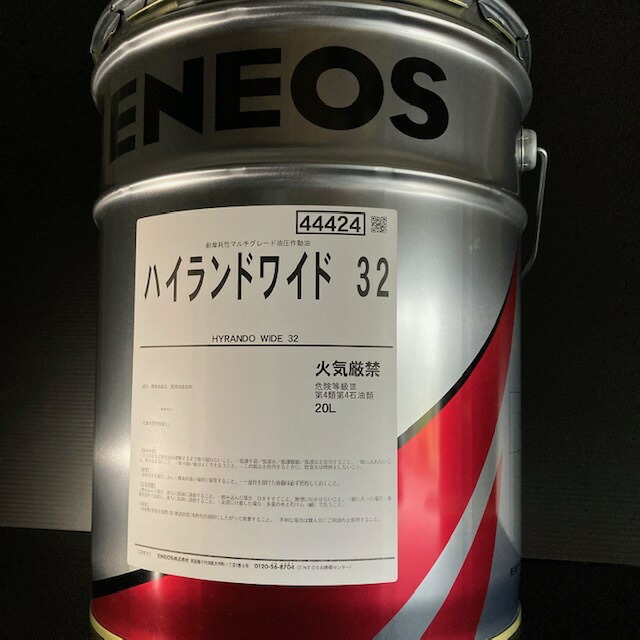 楽天市場】【個人宅配可！法人様も大歓迎！】 ENEOS ハイランドワイド