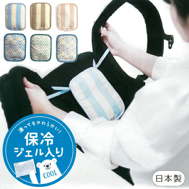 楽天市場】抱っこ紐用 保冷 保冷シート 保冷剤付き ベビー 保冷パッド