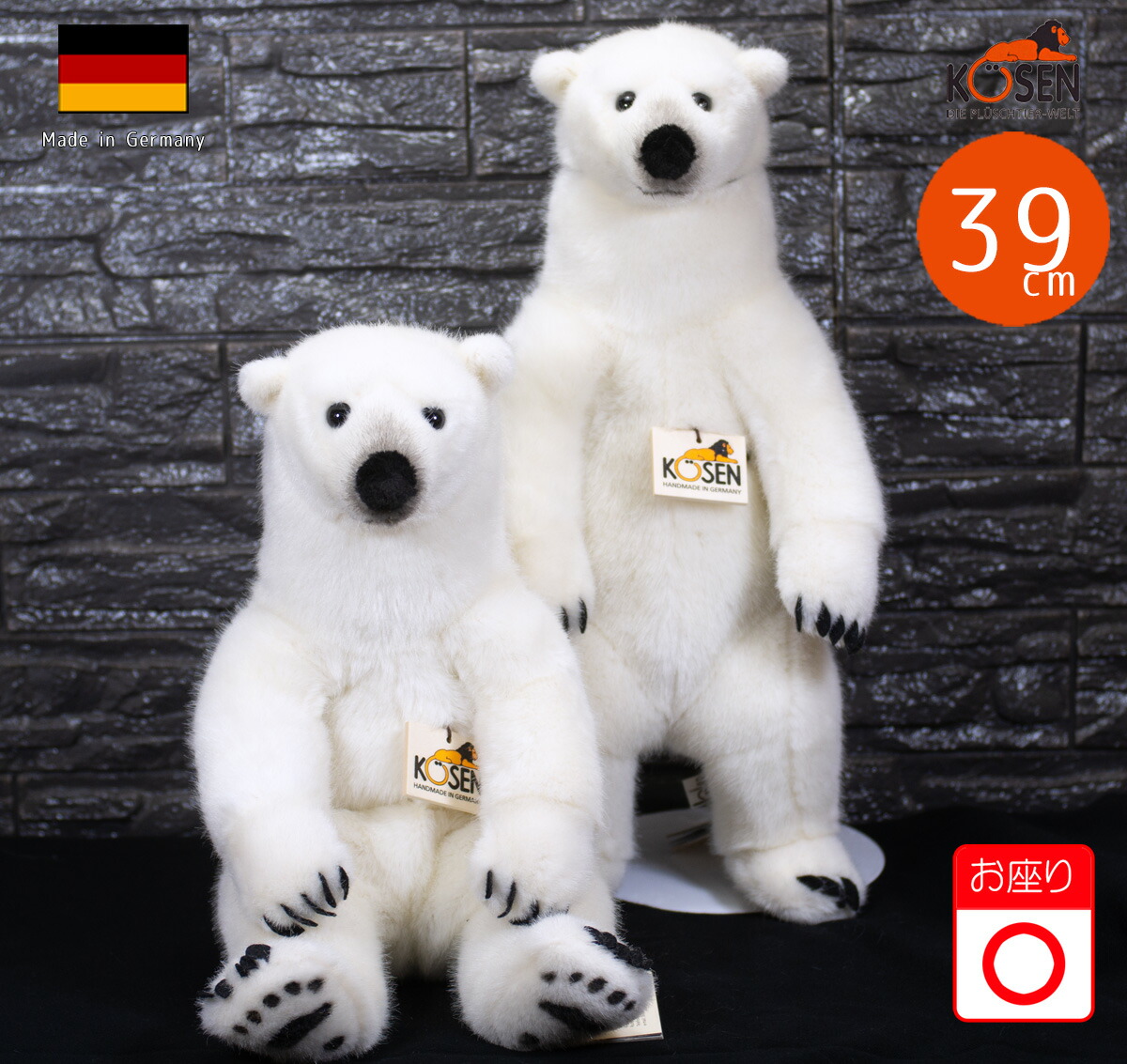 楽天市場】ケーセン ぬいぐるみ Kosen ホッキョクグマ (小) 39cm Polar