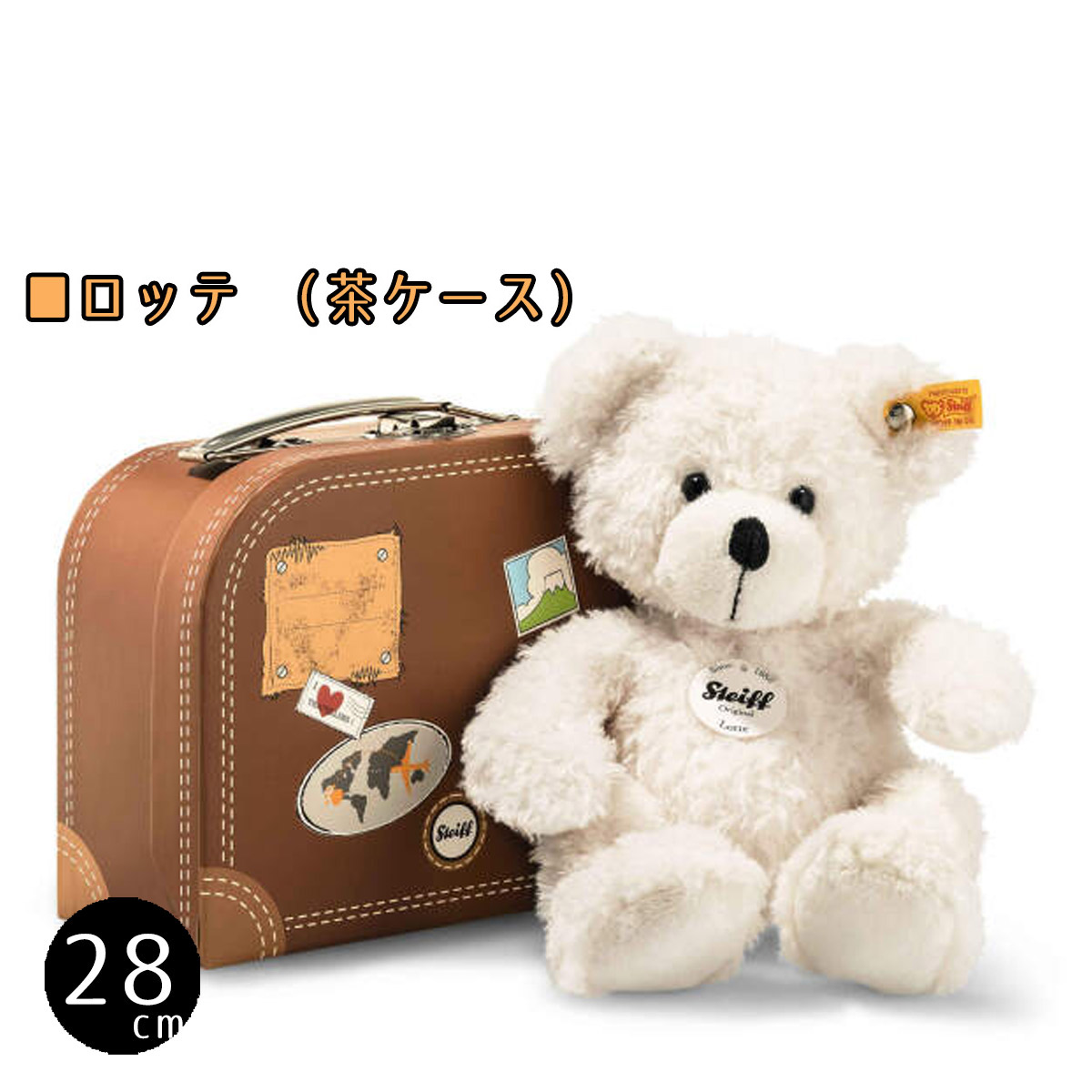 楽天市場】シュタイフ テディベア Steiff スーツケーステディベア