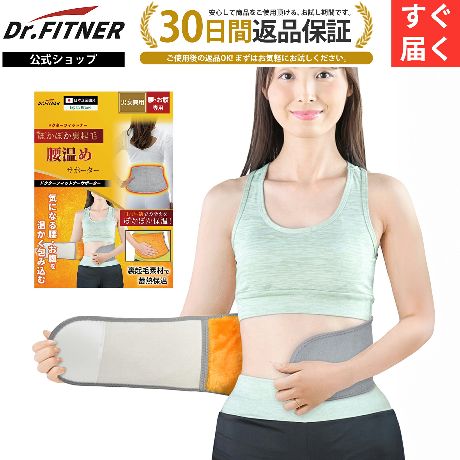 楽天市場】腰温め サポーター 腹巻 お腹温め 裏起毛 温活 メンズ