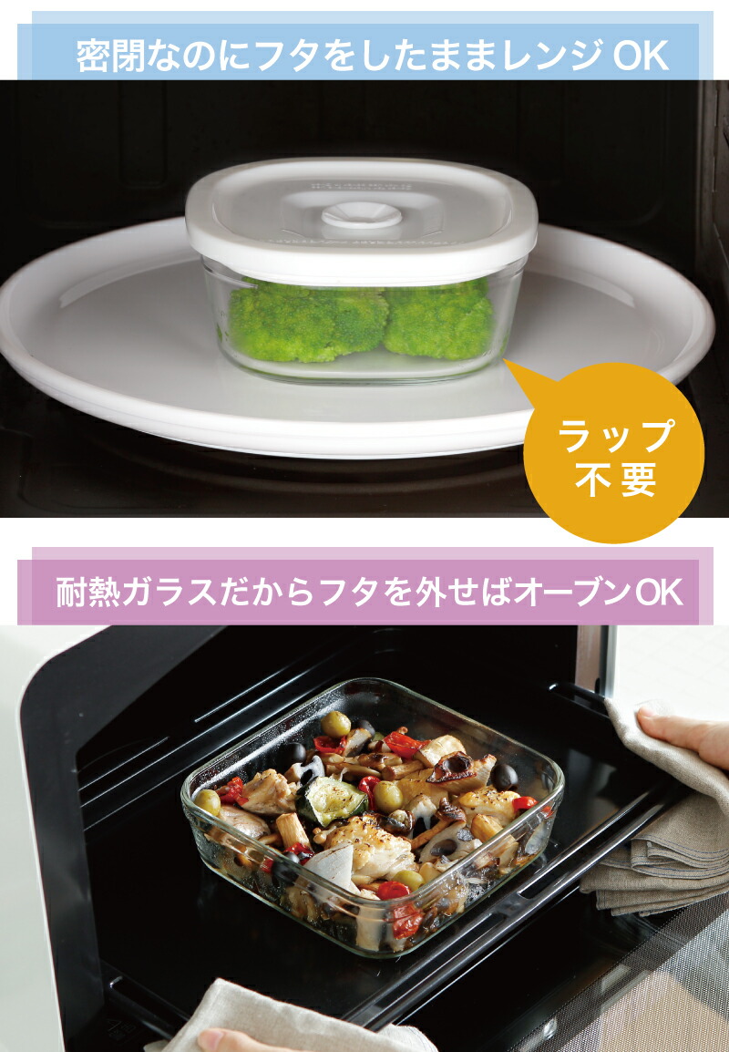 楽天市場】【公式】簡単密閉！ iwaki(イワキ) 密閉パック＆レンジ 角型