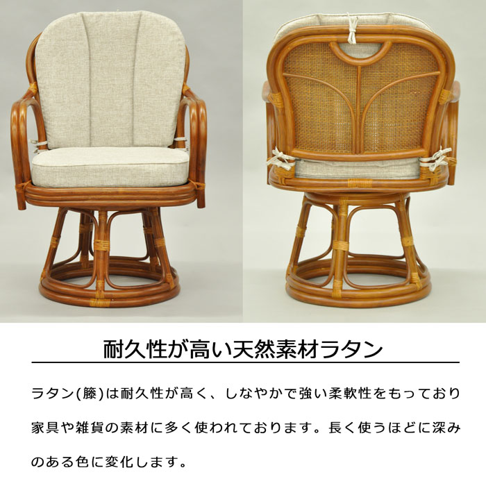 楽天市場】椅子 チェア ラタン 籐椅子 座いす 座イス ラタン回転椅子