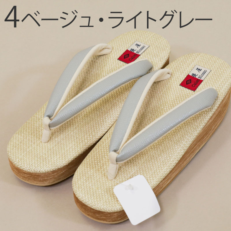 楽天市場】菱屋謹製 カレンブロッソ カフェ草履 全6色 3サイズ Sサイズ