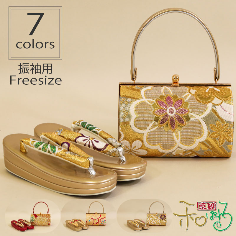 楽天市場】【20％OFF】全7柄 振袖 草履バッグセット Fサイズ