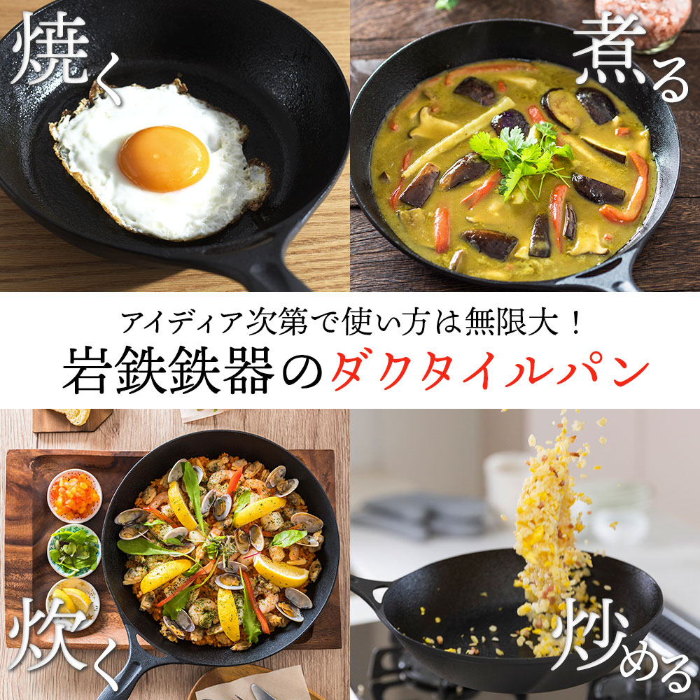 楽天市場】岩鉄鉄器 ダクタイルディープパン24 鉄器 フライパン 鍋