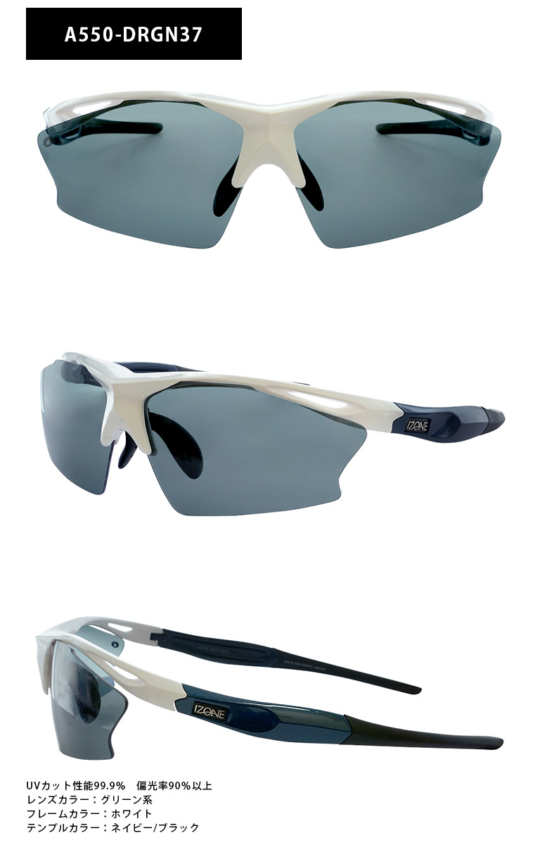 楽天市場】IZONE NEW YORK Air sports スポーツサングラス メンズ