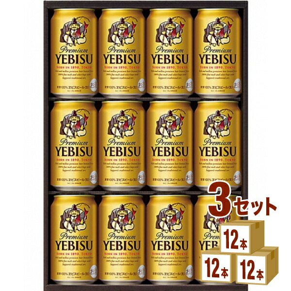 楽天市場】サッポロ ye5dt エビスビールギフトセットの通販