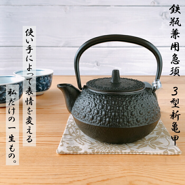 楽天市場】【3/1限定全品対象☆2個以上ご購入で5％OFF】急須 鉄瓶兼用