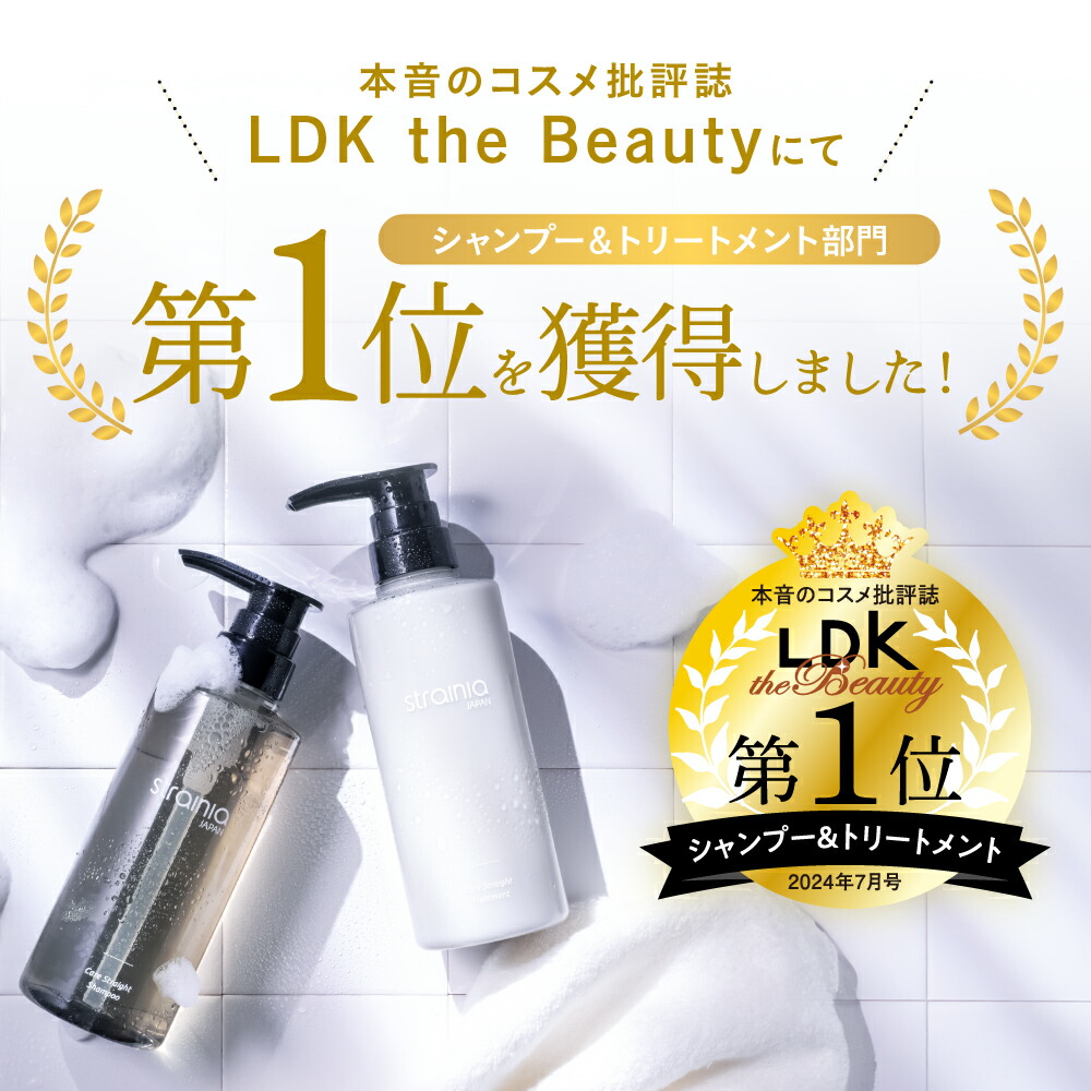 楽天市場】ケアストレートシャンプー・トリートメント strainia