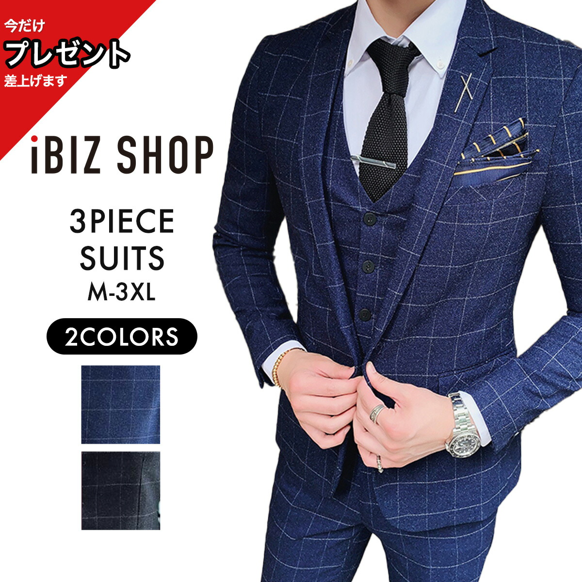 楽天市場】【10%ｵﾌ☆LINEｸｰﾎ゜ﾝ】チェック柄スリーピーススーツ