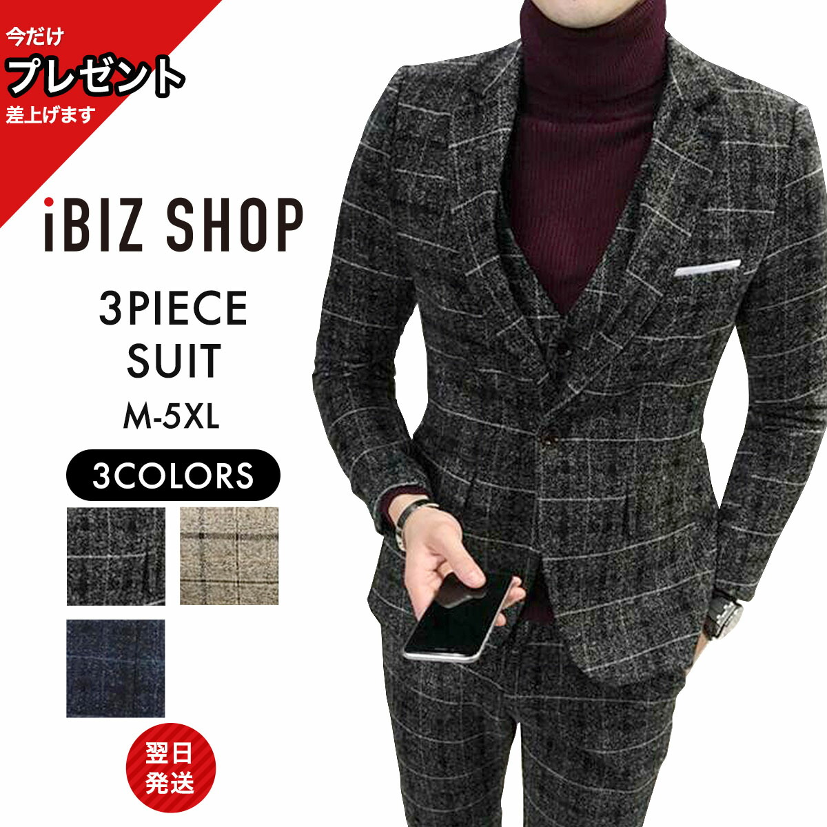 楽天市場】【10%ｵﾌ☆LINEｸｰﾎ゜ﾝ】《翌日発送》 チェック柄3ピース