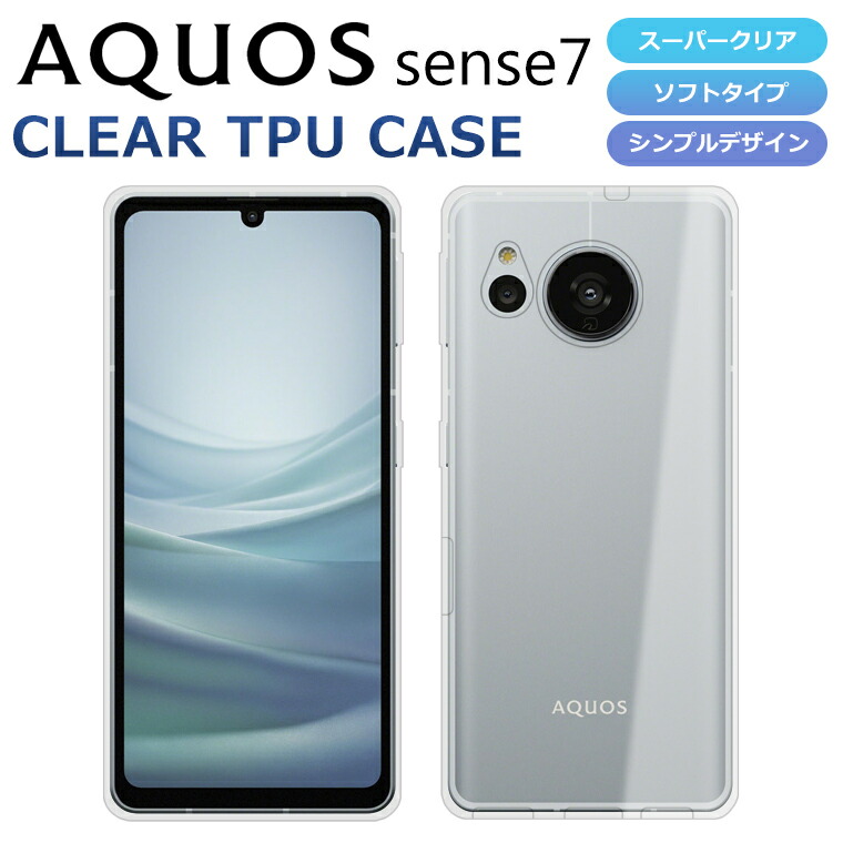 楽天市場】aquos sense7 sim フリーの通販