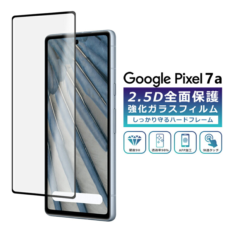 楽天市場】Pixel7a フィルム 全面保護 2.5D 強化ガラスフィルム