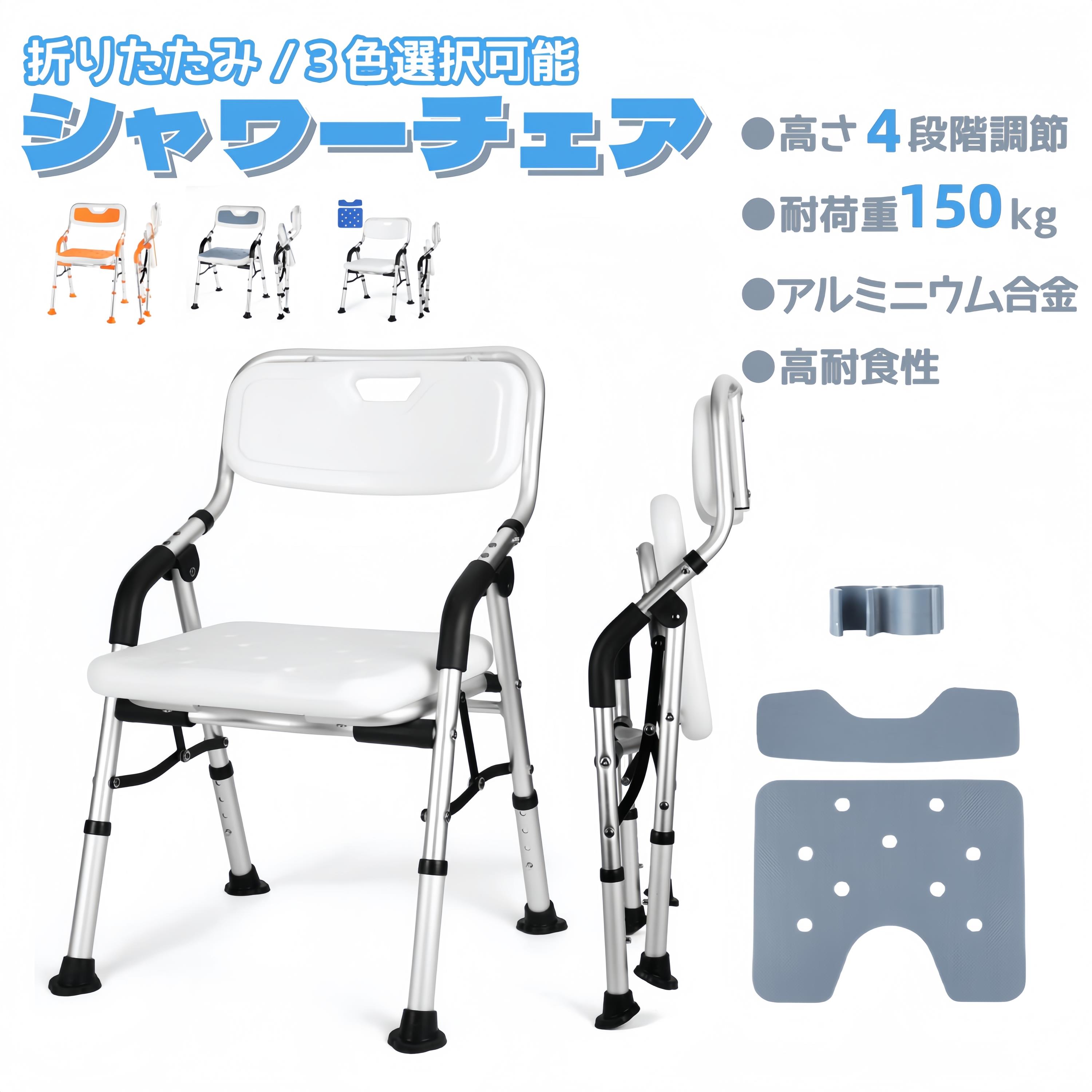 楽天市場】♪LINE友達限定5％OFF♪シャワーチェア 折りたたみ 介護用お