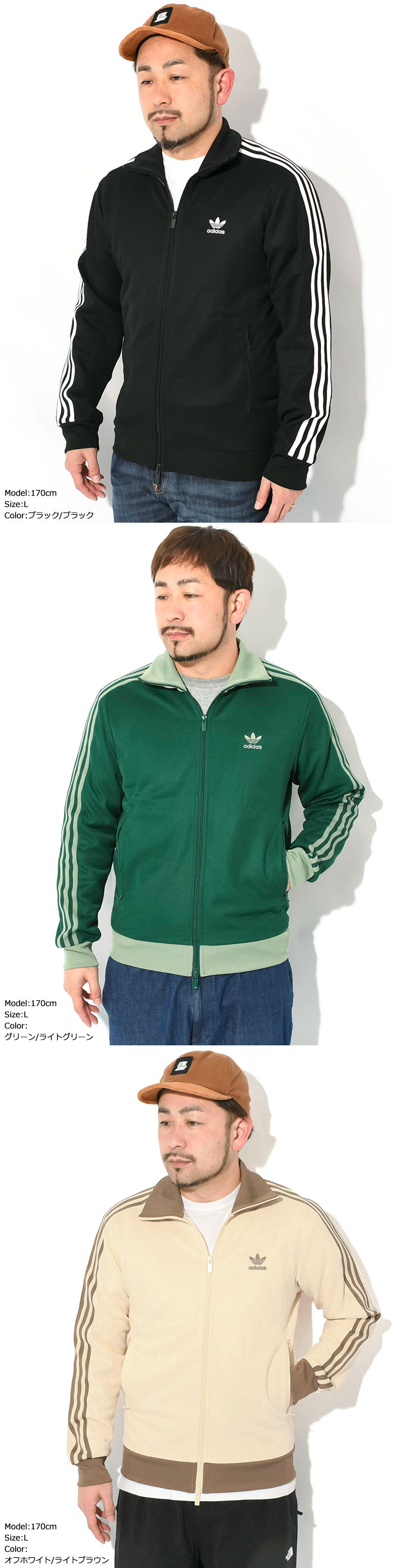 楽天市場】アディダス adidas ジャージー ジャケット メンズ ベッケン