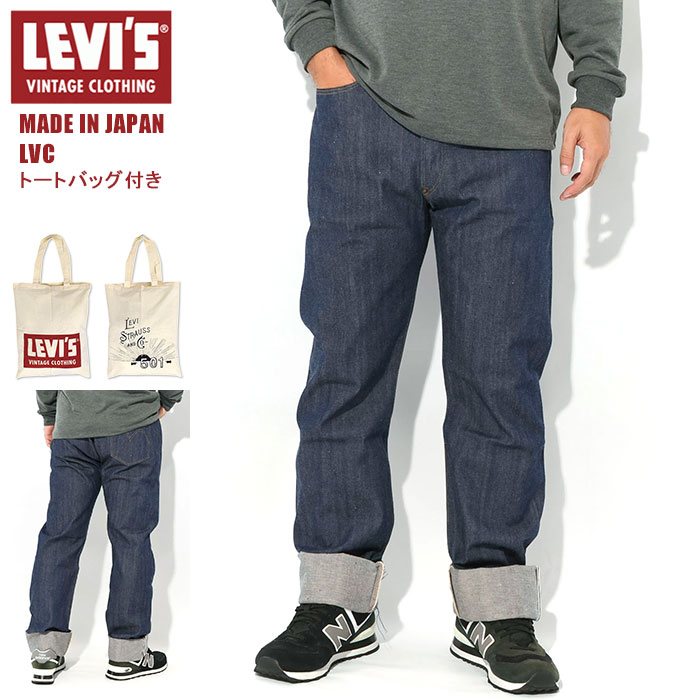 楽天市場】リーバイス Levis LVC パンツ メンズ 1890 XX501 ジーンズ