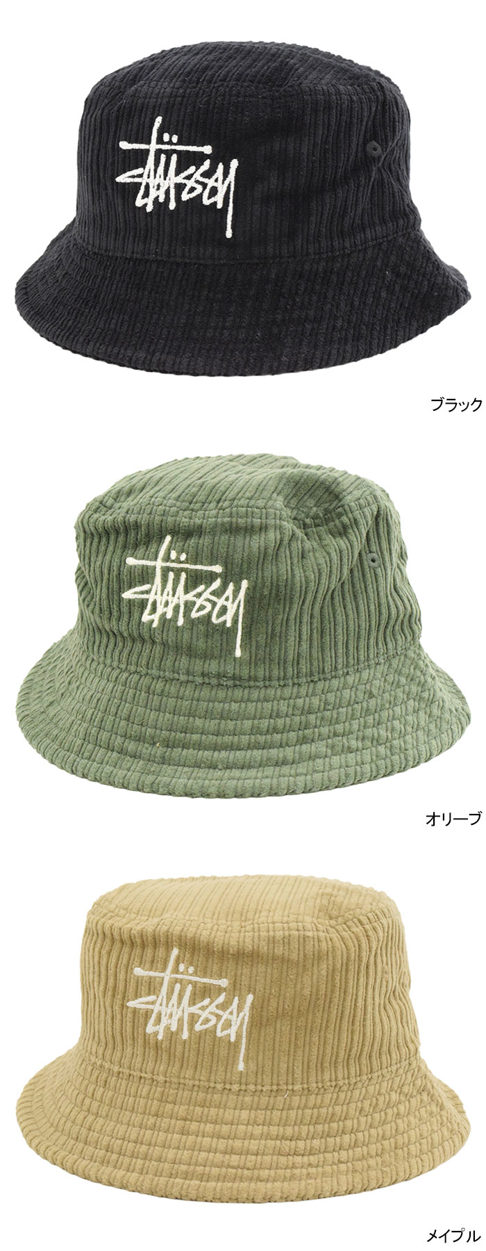 楽天市場】ステューシー STUSSY バケット ハット Corduroy Big Basic