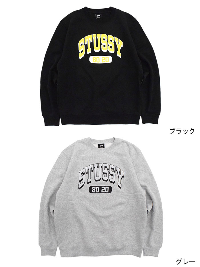 楽天市場】ステューシー STUSSY トレーナー メンズ 80/20 ( stussy
