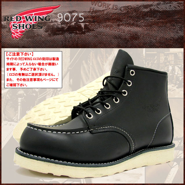 楽天市場】レッドウィング RED WING 9075 6インチ モカシン トゥ