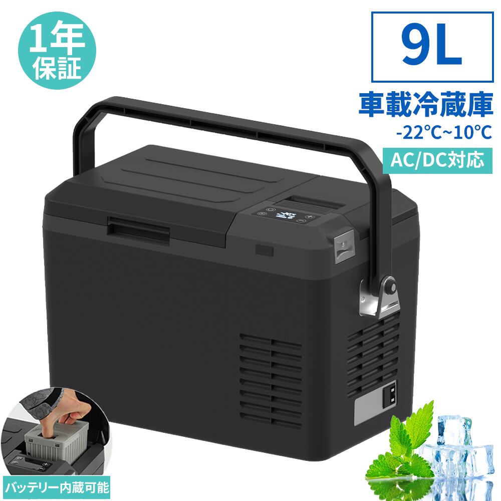 楽天市場】f40c4tmp 車載冷蔵庫 9lの通販