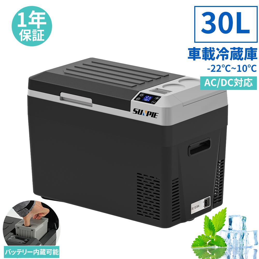 楽天市場】ポータブル冷蔵庫lch-30の通販