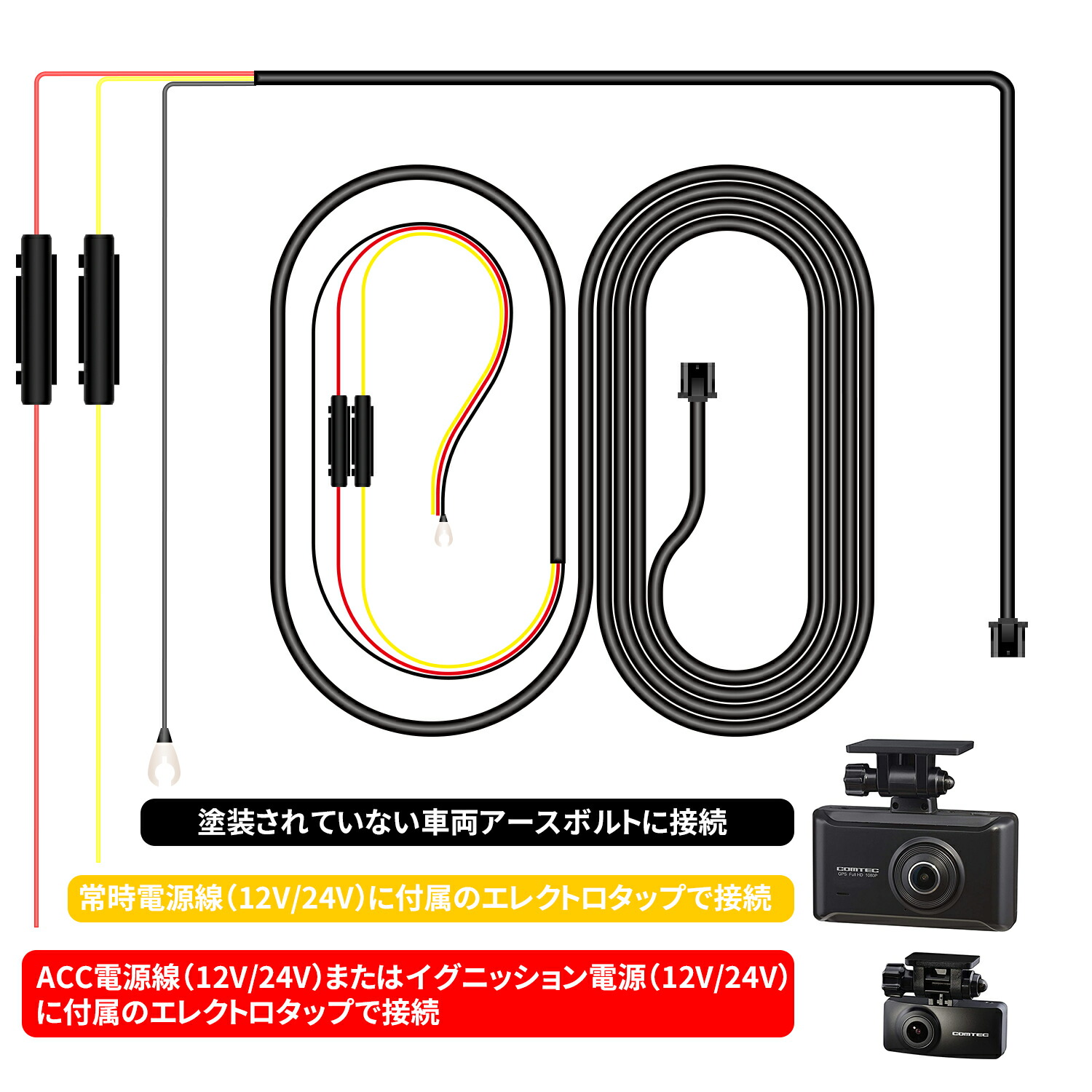 楽天市場】HDROP-14 駐車監視 直接配線コード コムテック ドライプ