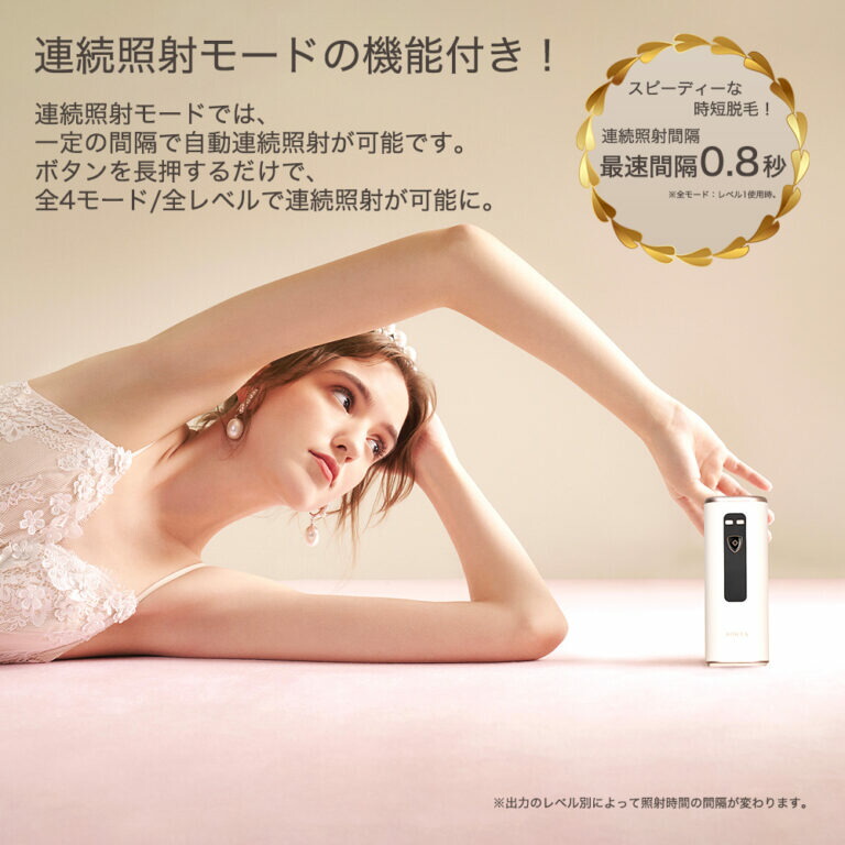 Jeezfee Skin 8 Pro 脱毛器 5段階レベルで3モード備える機能と価格を