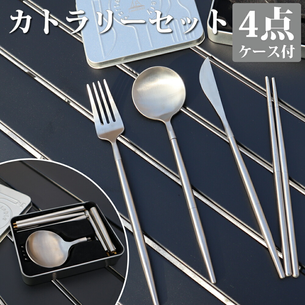楽天市場】カトラリーセット ステンレス製 スプーン フォーク ナイフ