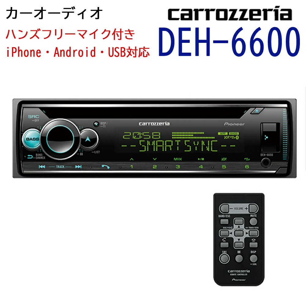 楽天市場】carrozzeria チューナー メインユニット 1DIN WMA MP3 WAV