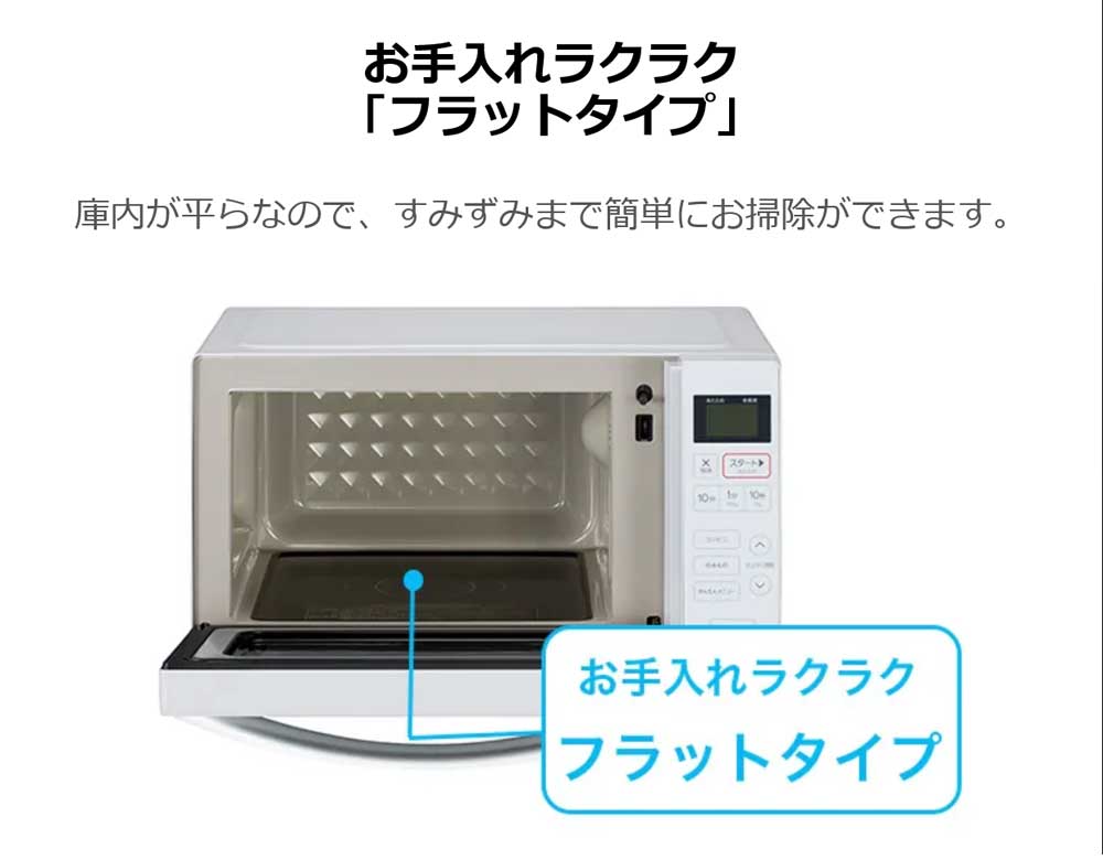 楽天市場】電子レンジ 18L フラットタイプ ヘルツフリー 1人暮らし 新