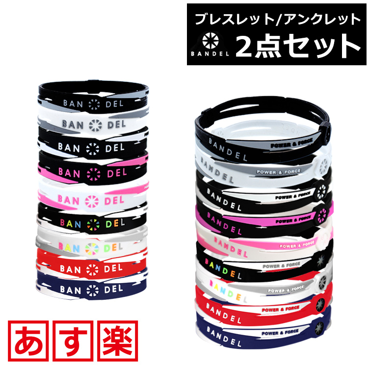 楽天市場】【2点セット】 バンデル クロス アンクレット ブレスレット